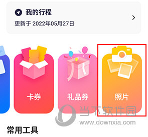 北京环球度假区怎么上传照片