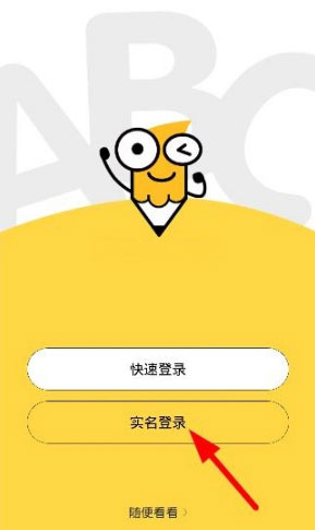 翼课学生6
