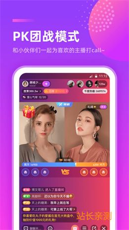 舞娘直播软件下载截图1