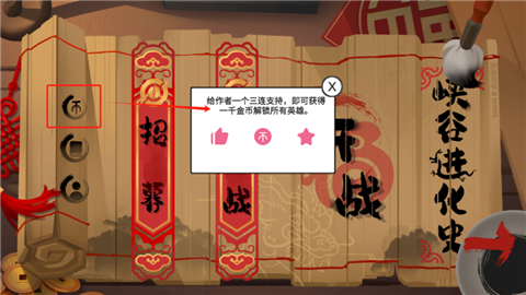 峽谷進化史手機版