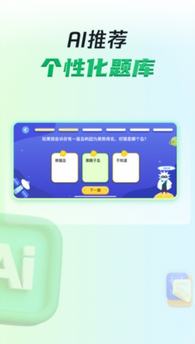 三五小星