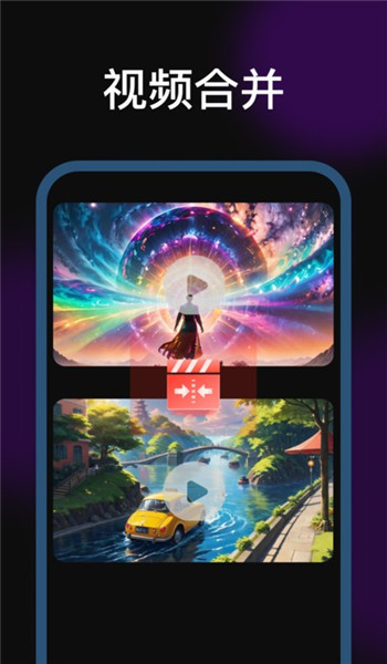 剪辑魔法师app v1.7.1.0