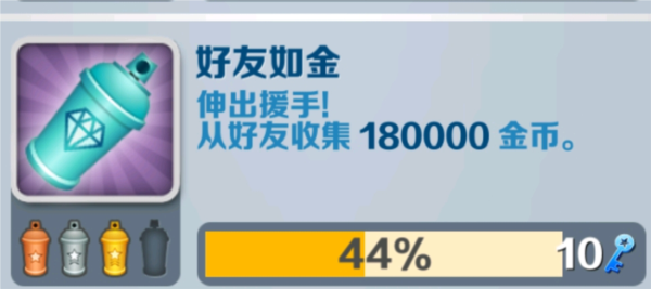 地铁跑酷畅玩版图片30