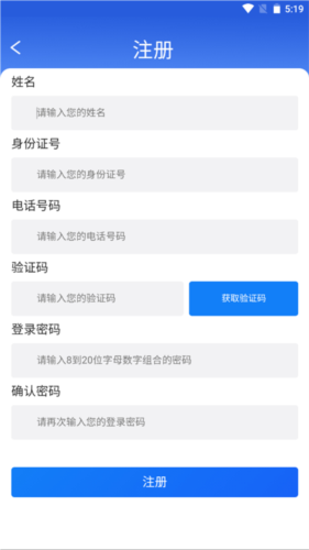 哈尔滨智慧人社手机版5