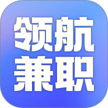 领航兼职官方版app