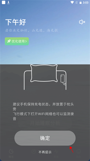 使用教程截图3