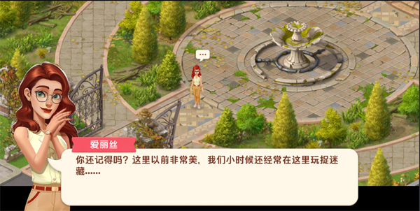 我的花园