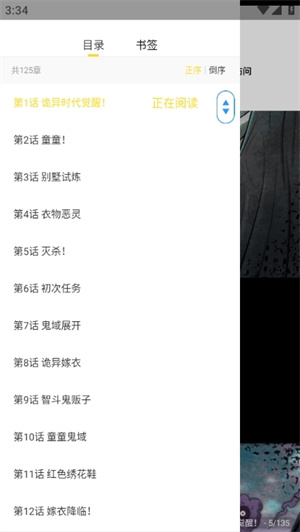 包子漫画APP正版