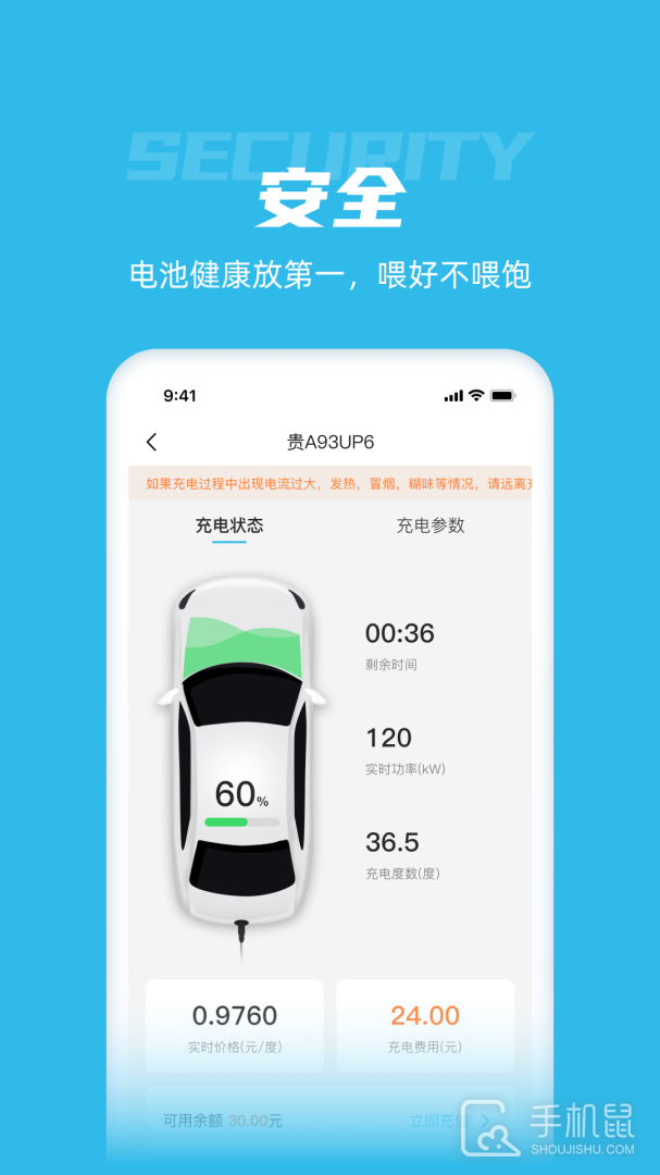 车电网 v5.6.51