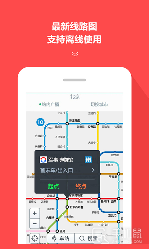 地铁通 v4.2.30