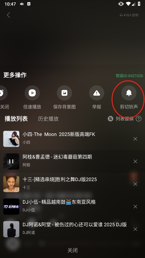 设置铃声