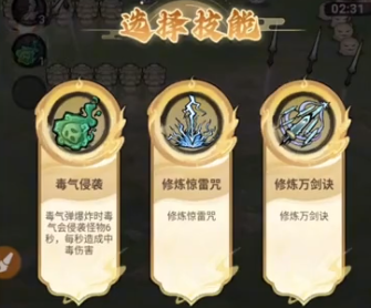 飘渺儒仙离线版13