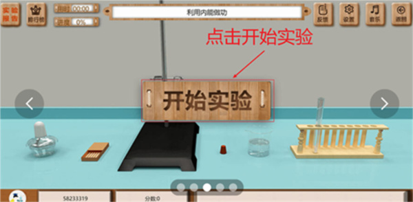 虚拟实验