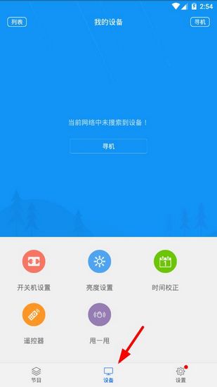屏掌控图片1