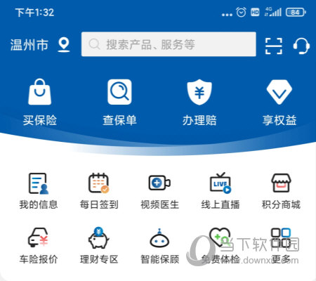 太平洋保险APP