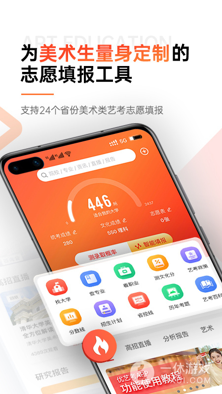 优艺考截图1
