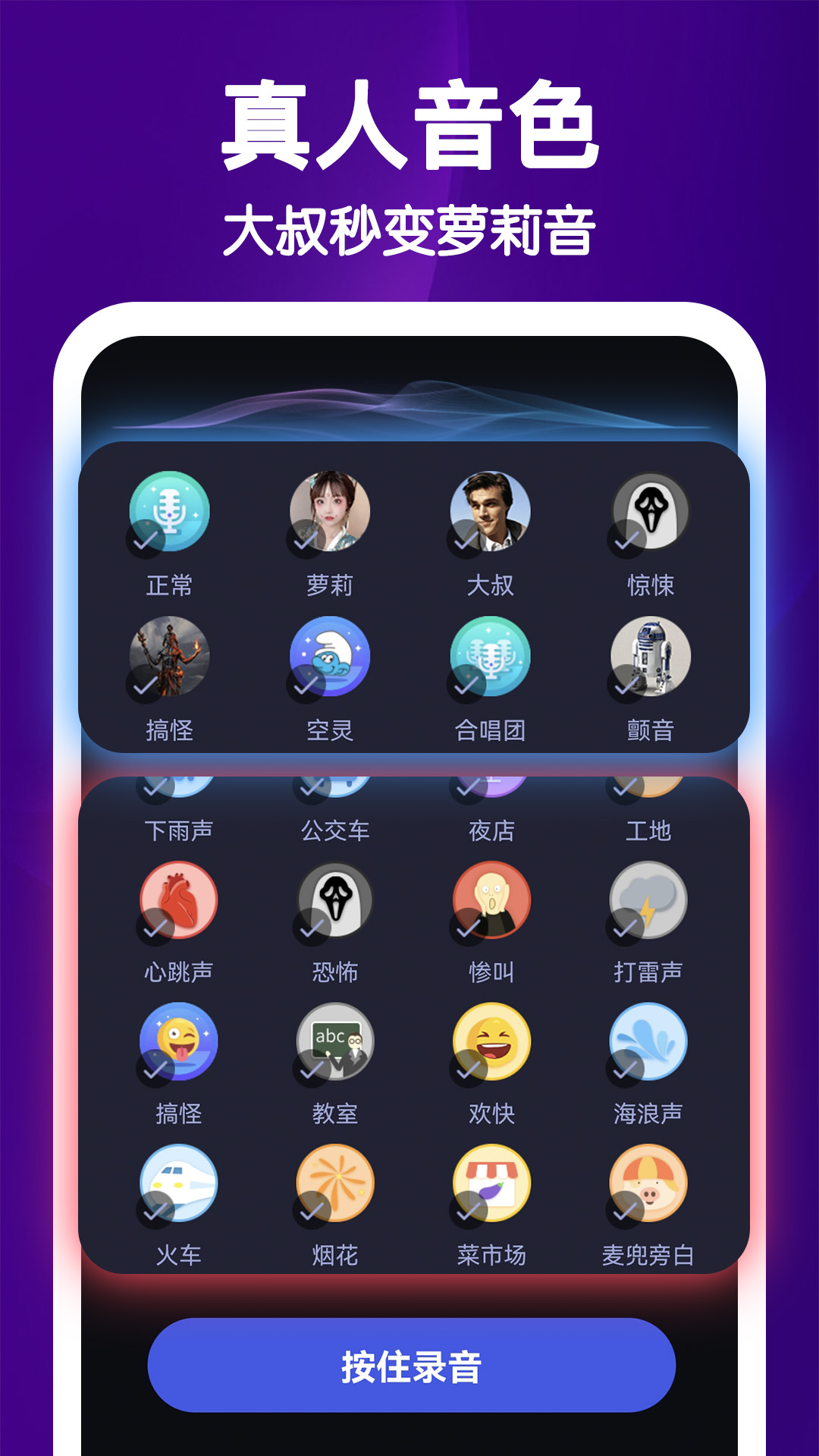 UU电竞变声器app v1.0.1