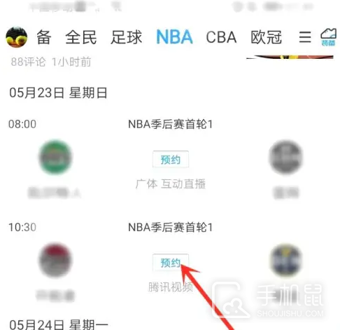 直播吧