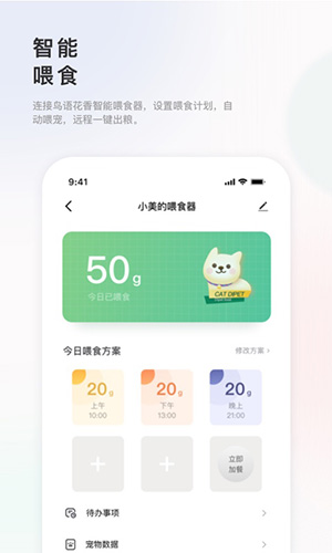 滴宠生活APP