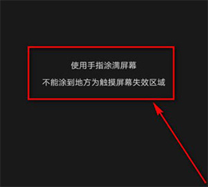 设置可控区域教程截图3