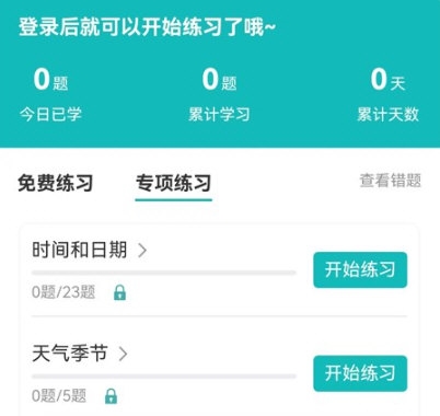 蘑耳听力4