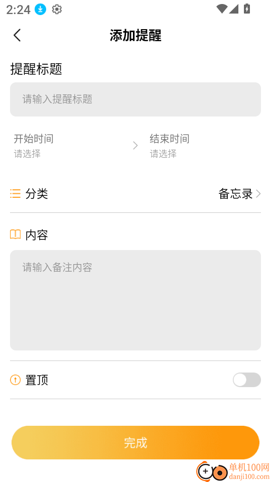 自动点击器准星最新版