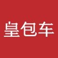 皇包车旅行 V10.1.9下载