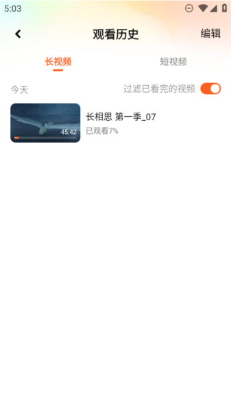 腾讯视频谷歌版