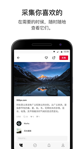 花瓣app v4.6.18