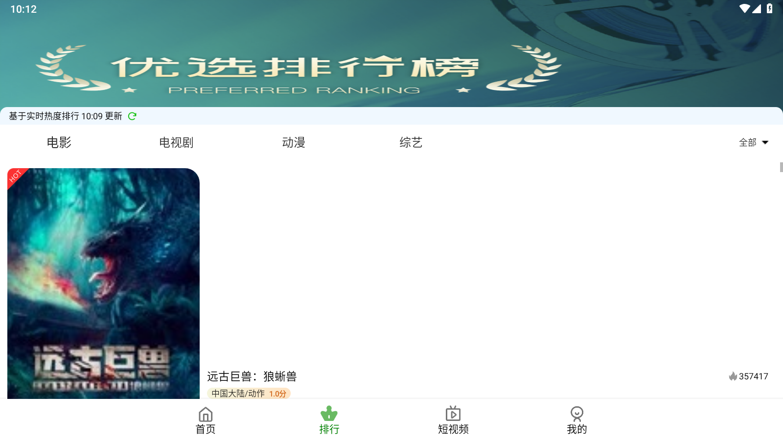 宅瓜影视软件下载截图