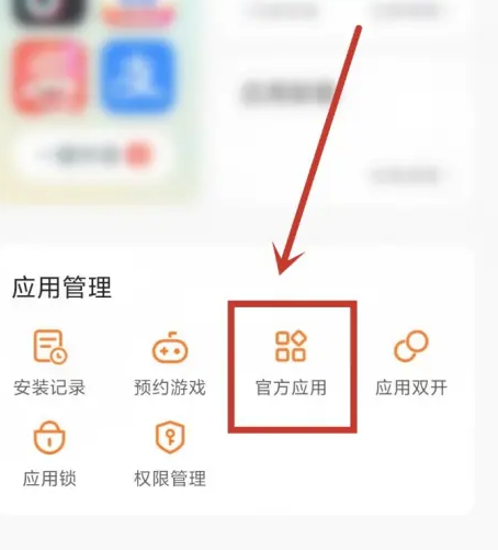 小米笔记