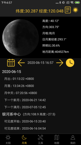 日出日落月相手机版 v5.8
