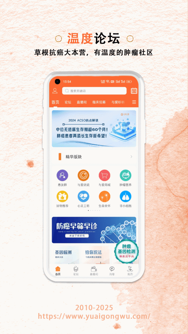 与爱共舞 v6.5.1