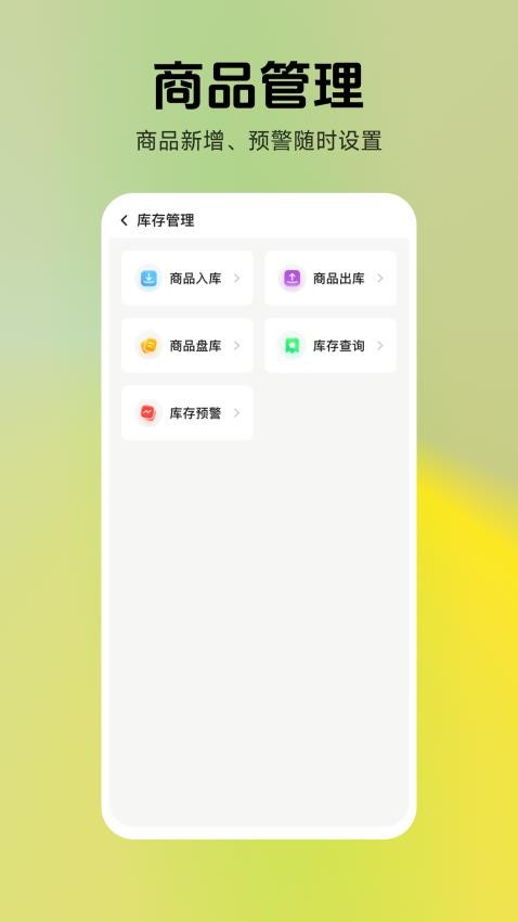 汉唐云值守官网版