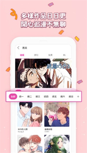 bomtoon台版 v1.0.5