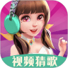 猜歌视频号v1.5