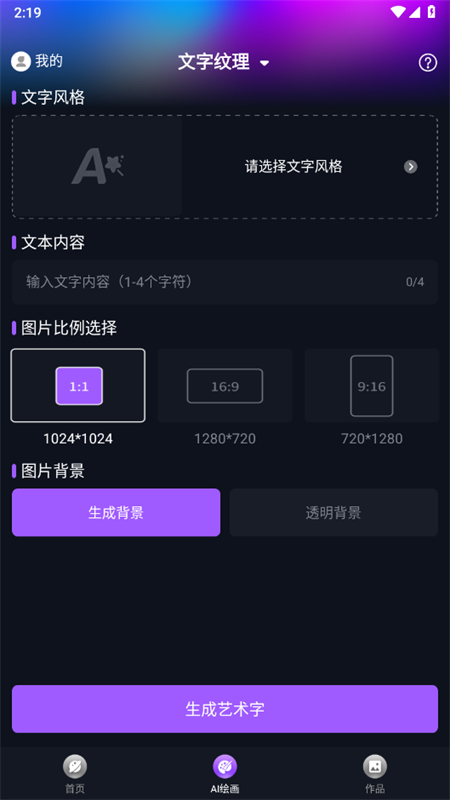 RunwayML绘画 v1.0.0安卓版下载