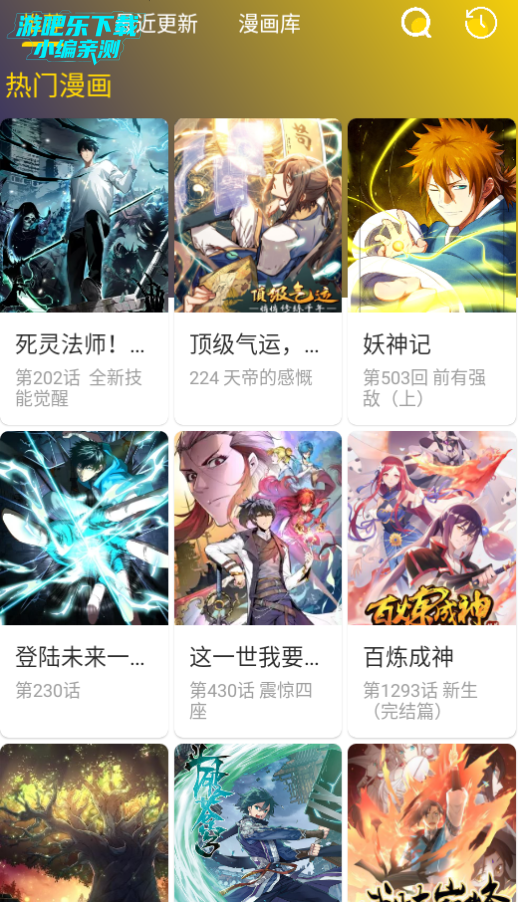 小熊漫画app免费下载