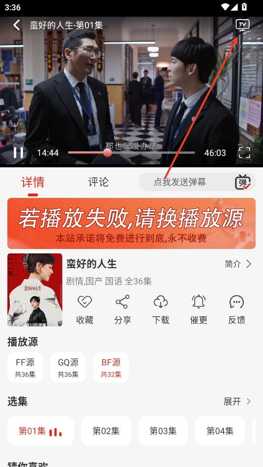 freeok免费追剧