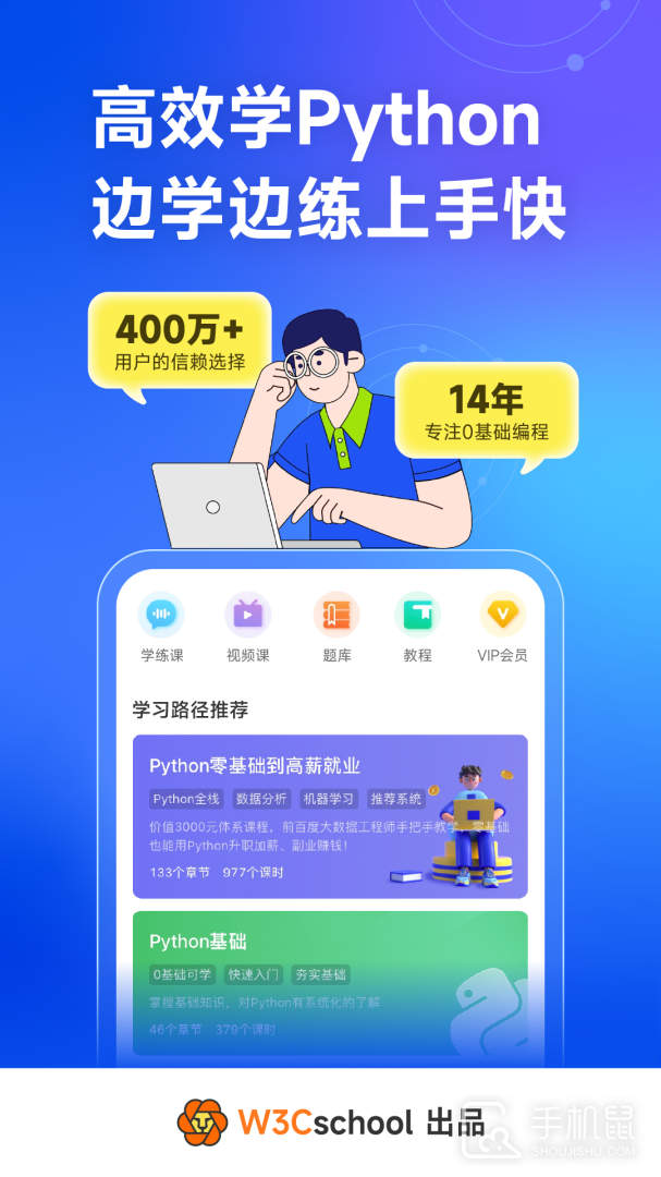 Python编程狮 v1.8.5