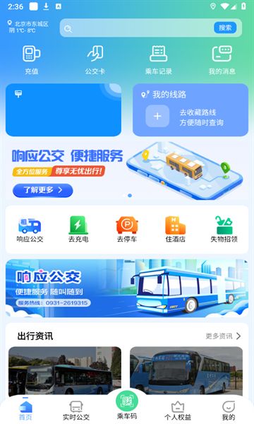畅达金城APP v1.2.3