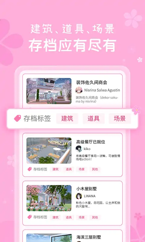 樱花盒子app免费版 v1.0.3