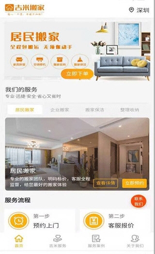 吉米搬家1