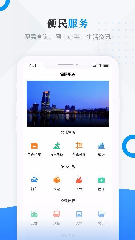 呼玛融媒app3