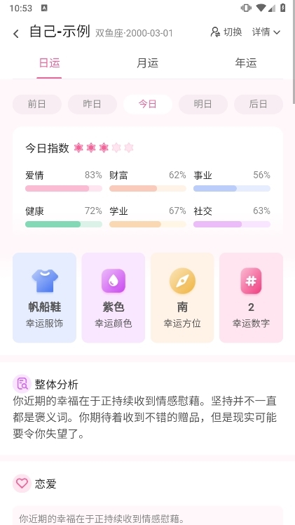 使用说明配图2