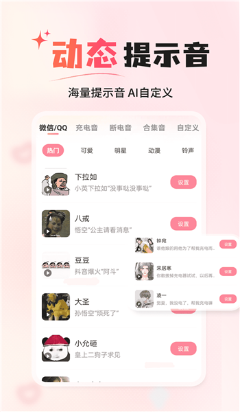 风糖小组件 v1.0.0