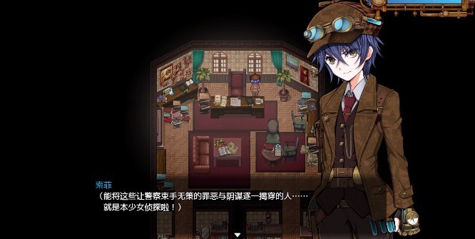蒸汽之都的少女侦探9