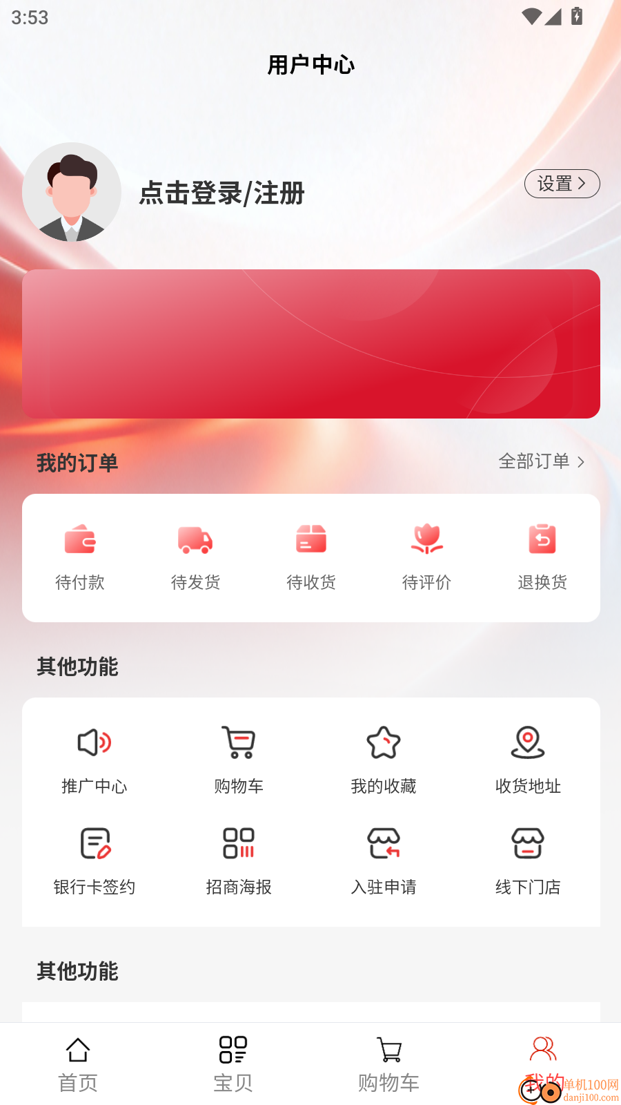 本愉健康官方版