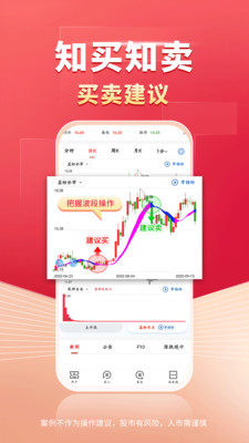 财源滚滚-股票炒股理财 v6.1.33安卓版