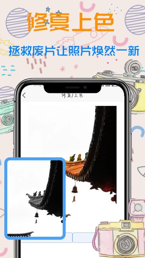 年龄相机app v1.0.1